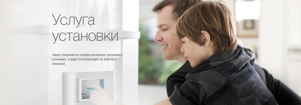 Профессионально установим и проконсультируем